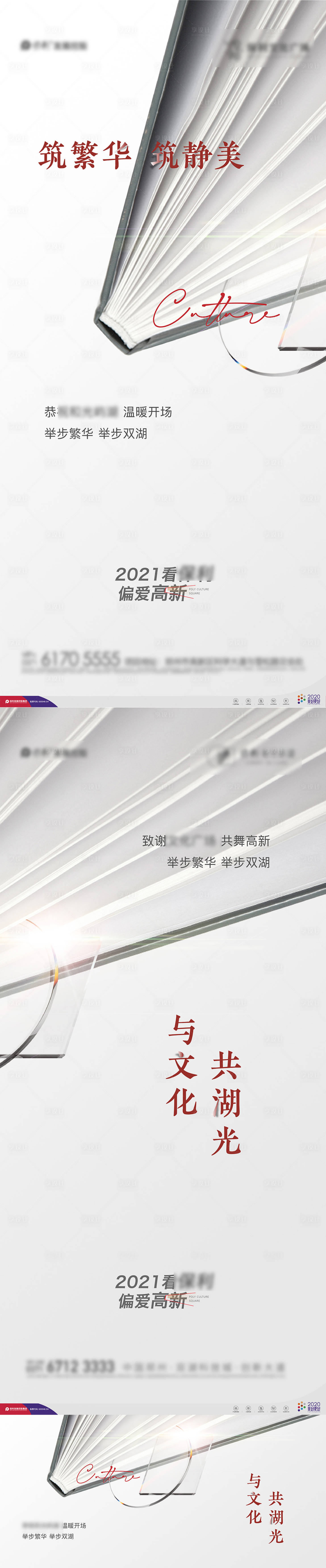 源文件下載【享設計】搜索編號：39250011320737731【地產跨界聯動朋友圈系列海報】