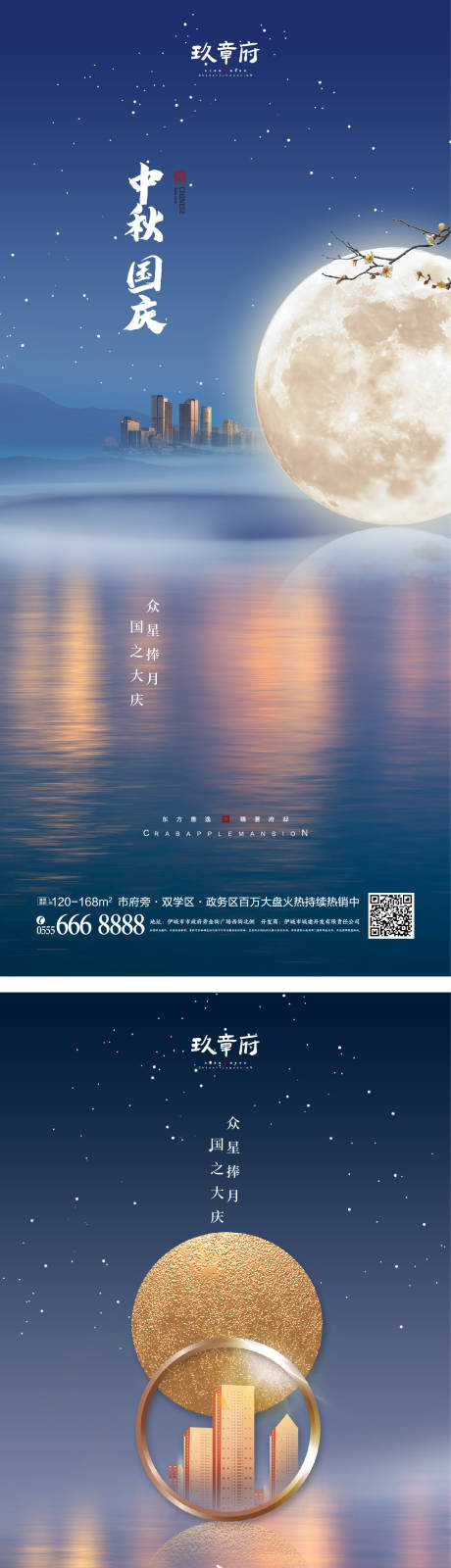 源文件下载【享设计】搜索编号：68590010983163332【中秋节国庆节海报】