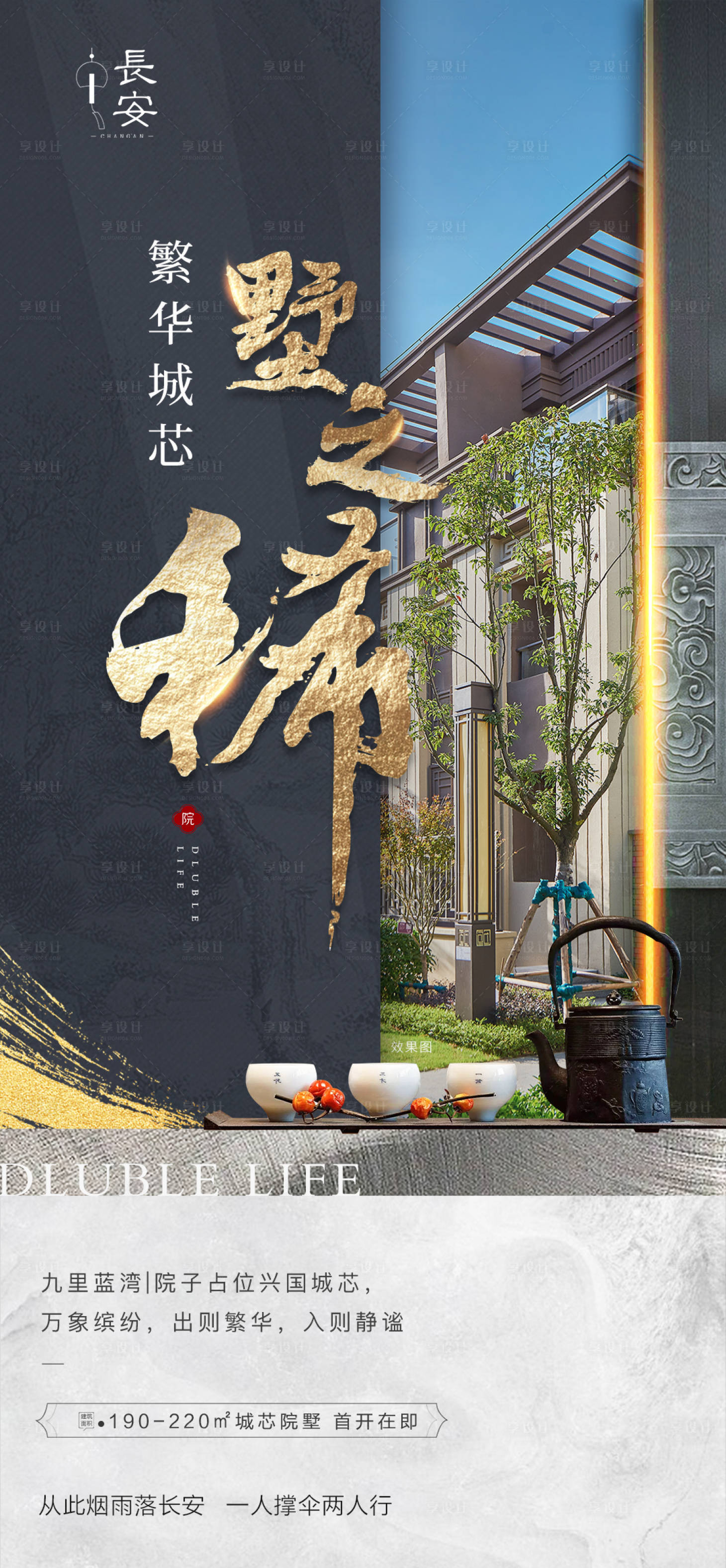 源文件下载【享设计】搜索编号：11460011025059544【中式别墅单图】