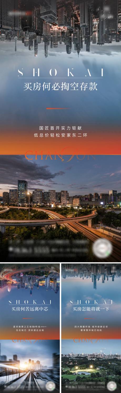 源文件下載【享設計】搜索編號：69130011290435517【地產區位價值點系列海報】