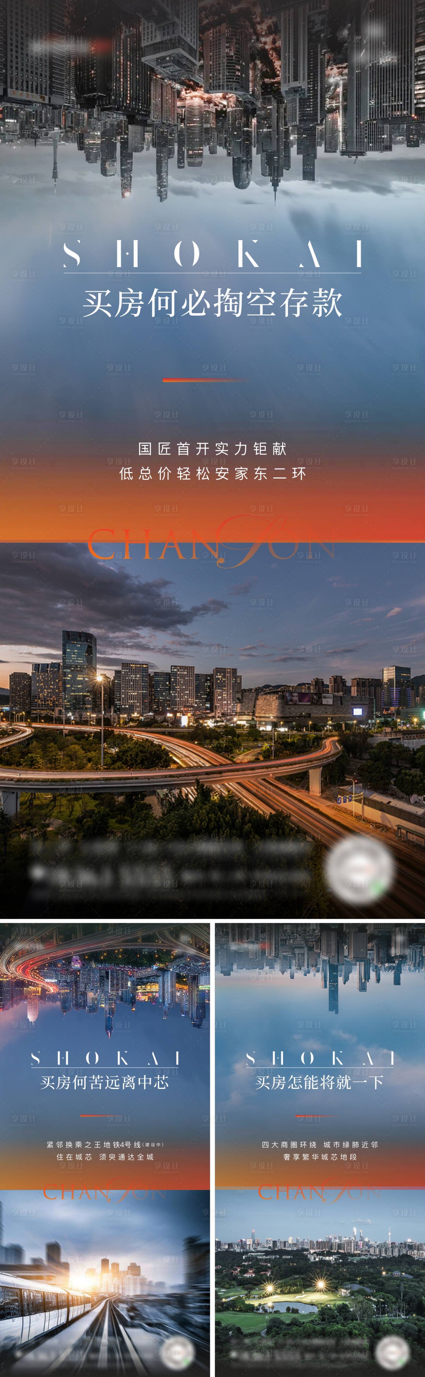 源文件下載【享設計】搜索編號：69130011290435517【地產區位價值點系列海報】