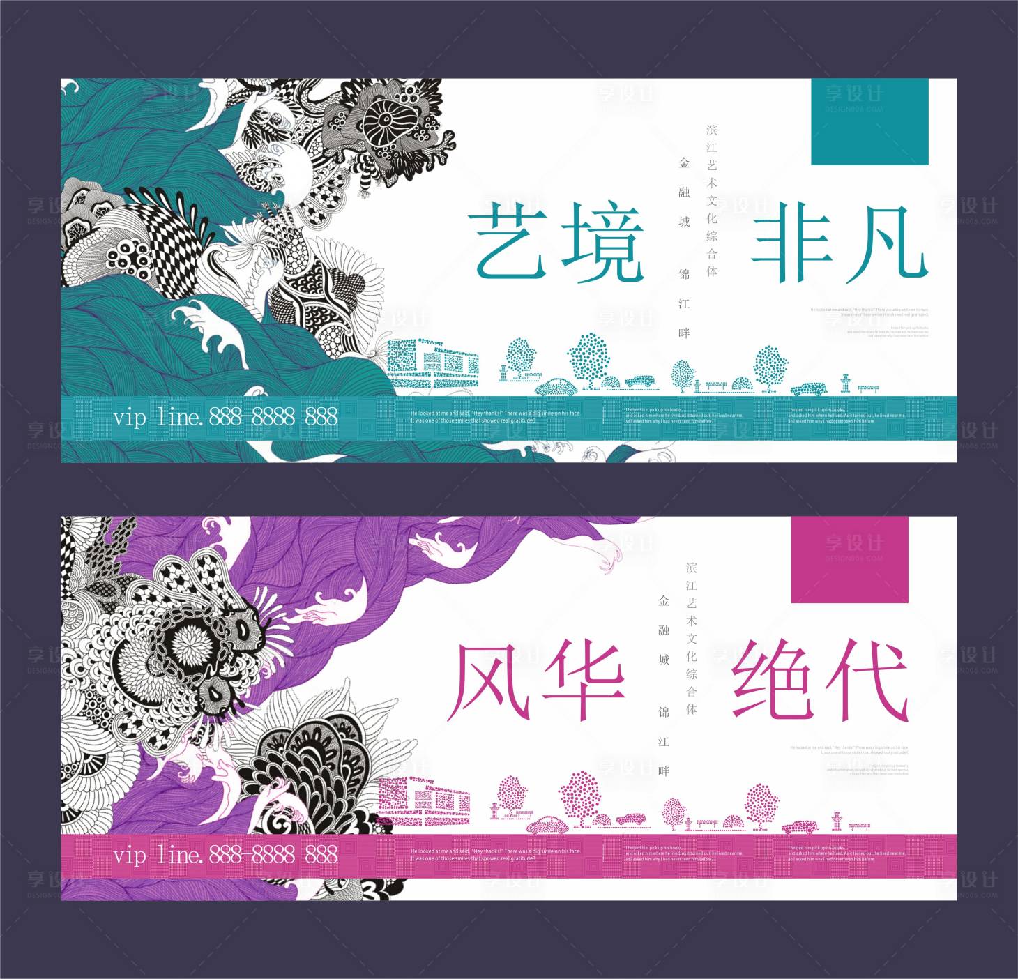 源文件下載【享設計】搜索編號：22020011258399679【地產藝術風華海報】