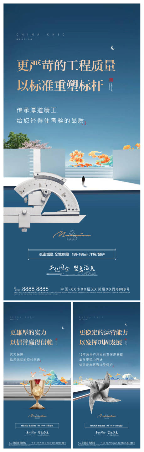 源文件下载【地产品牌精工价值点系列海报】编号：74190011185565862