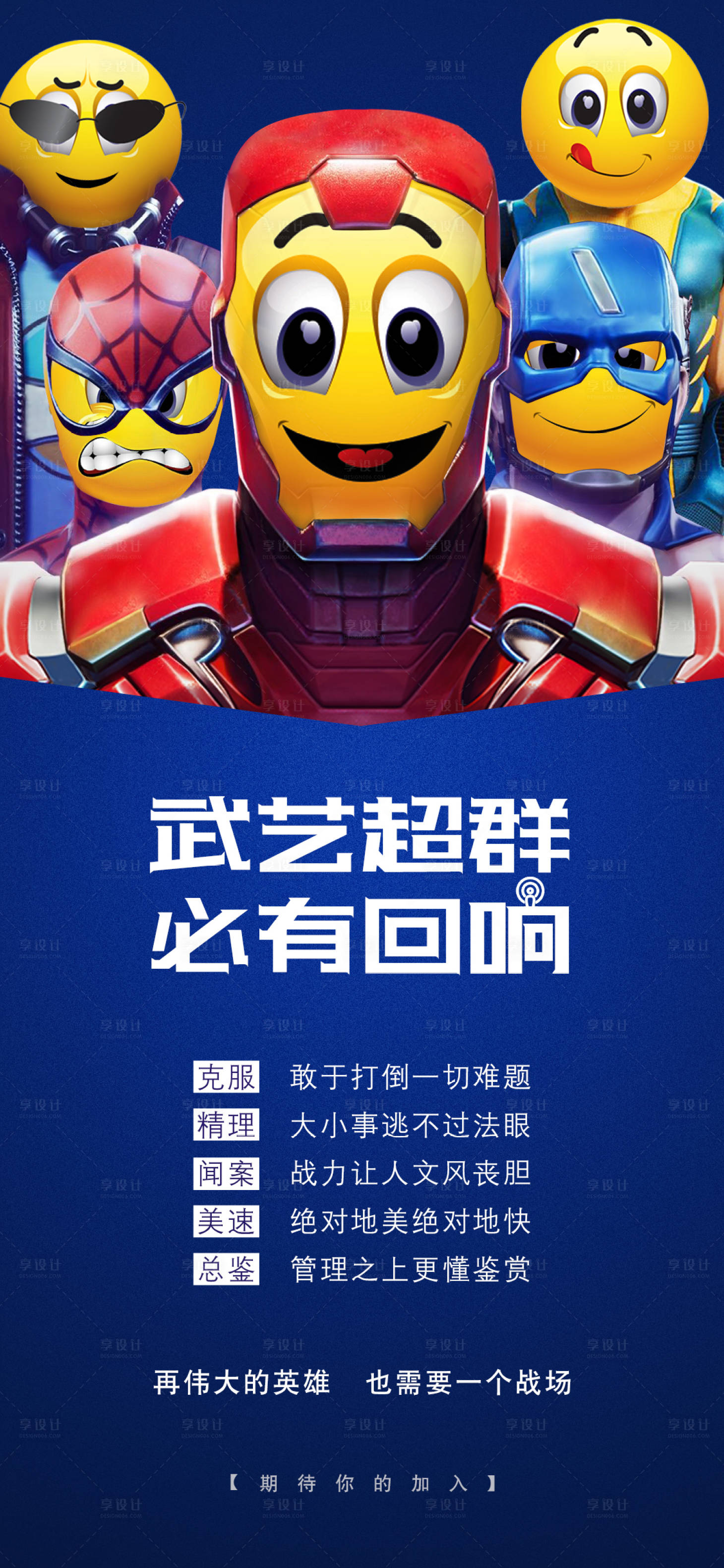 源文件下载【招聘海报】编号：46240011240488703