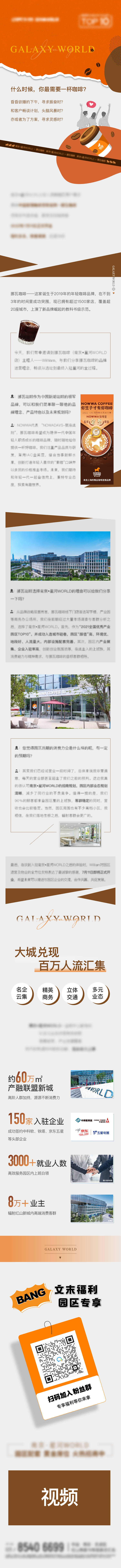 源文件下載【享設計】搜索編號：10310010971069396【咖啡營銷長圖】