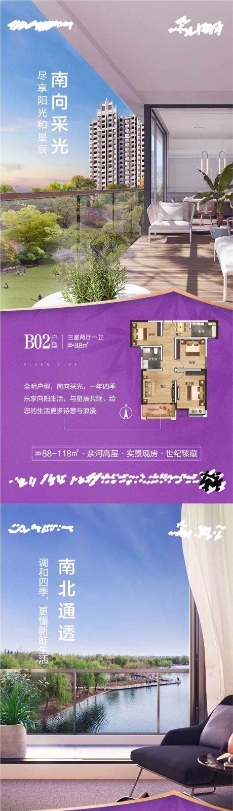 源文件下載【地產系列海報  】編號：82510011288318717
