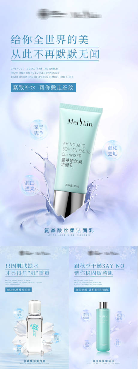 源文件下载【享设计】搜索编号：83510010924725866【护肤品产品海报】
