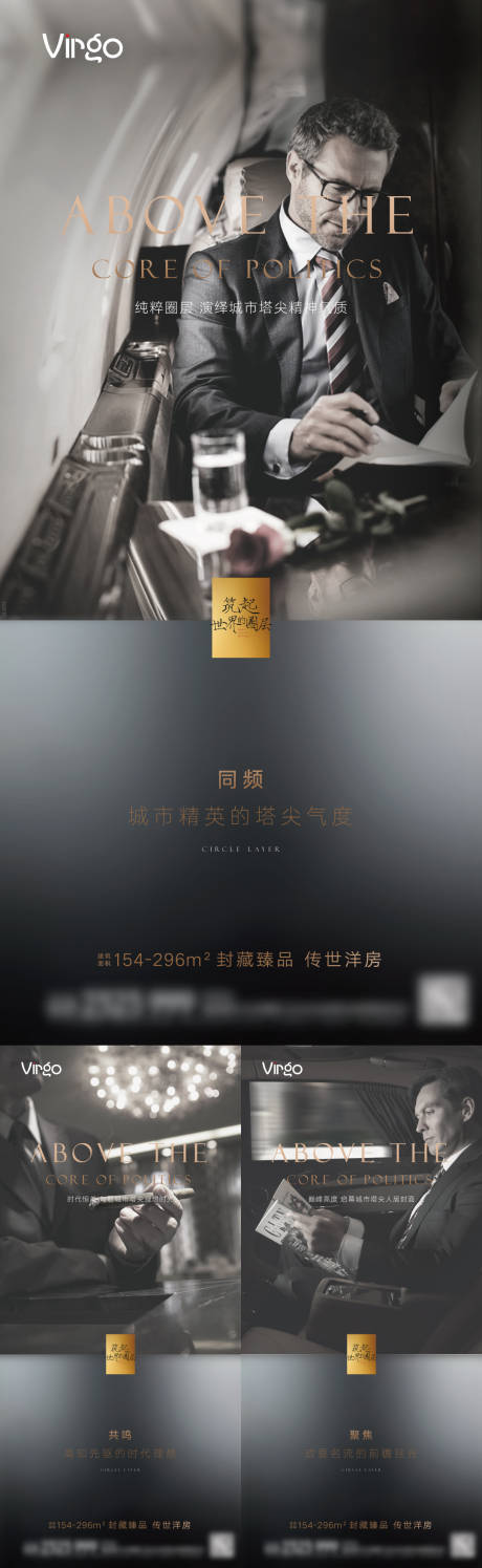 源文件下载【地产圈层价值点系列海报】编号：72010011151602285