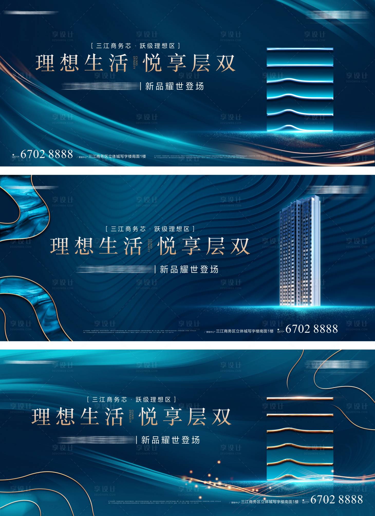 源文件下載【地產(chǎn)湖岸戶外廣告】編號：29440011137912773