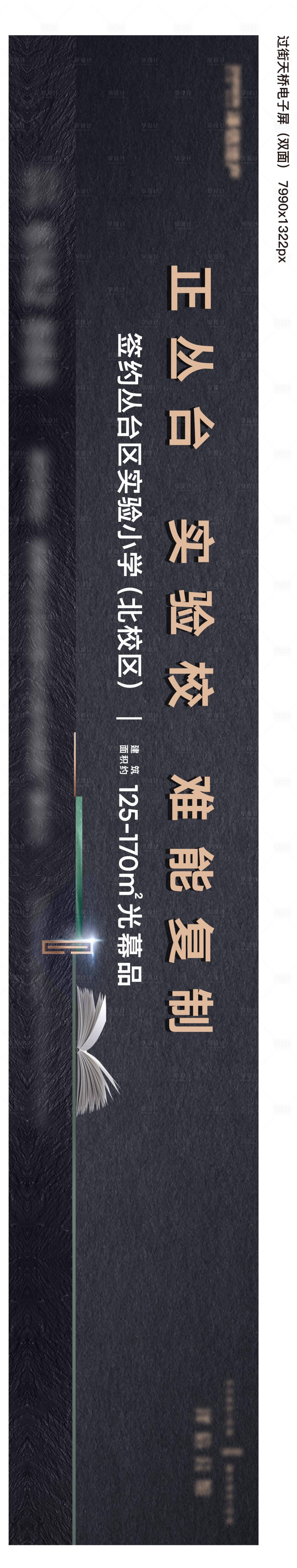 源文件下载【享设计】搜索编号：79650011275012337【地产户外主画面宣传海报展板】