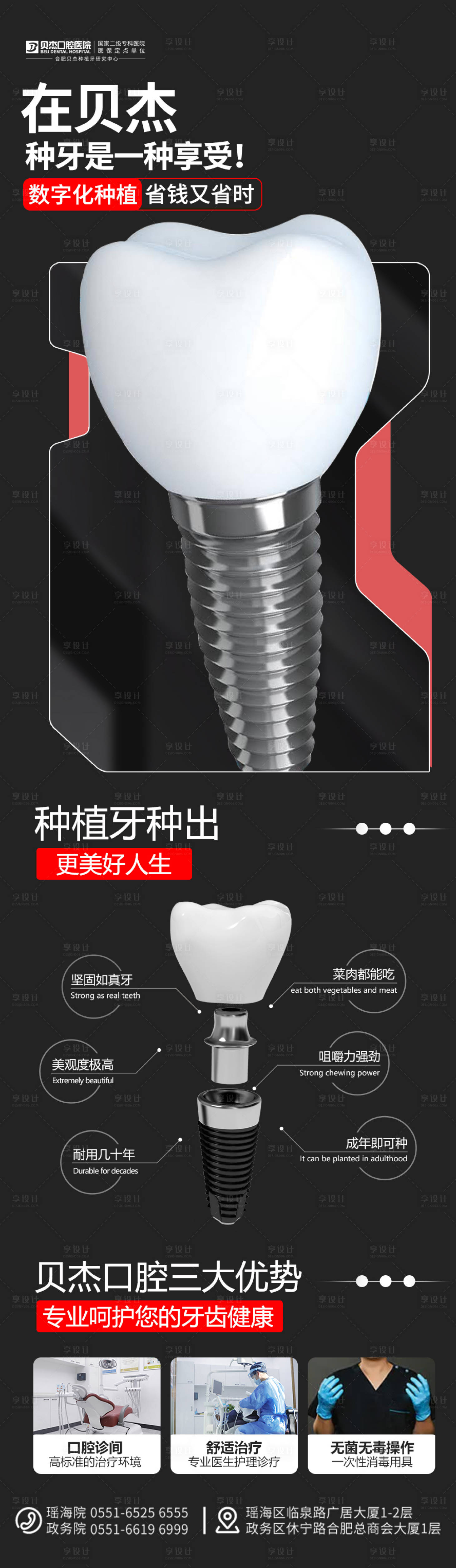 源文件下載【享設計】搜索編號：74940010957703334【種植牙】