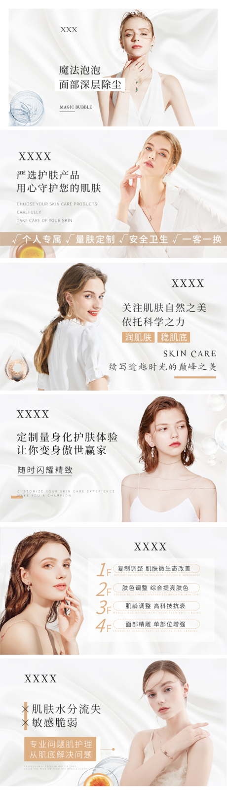 源文件下载【大众点评美团美容科技感轮播图白色】编号：80840011058645519