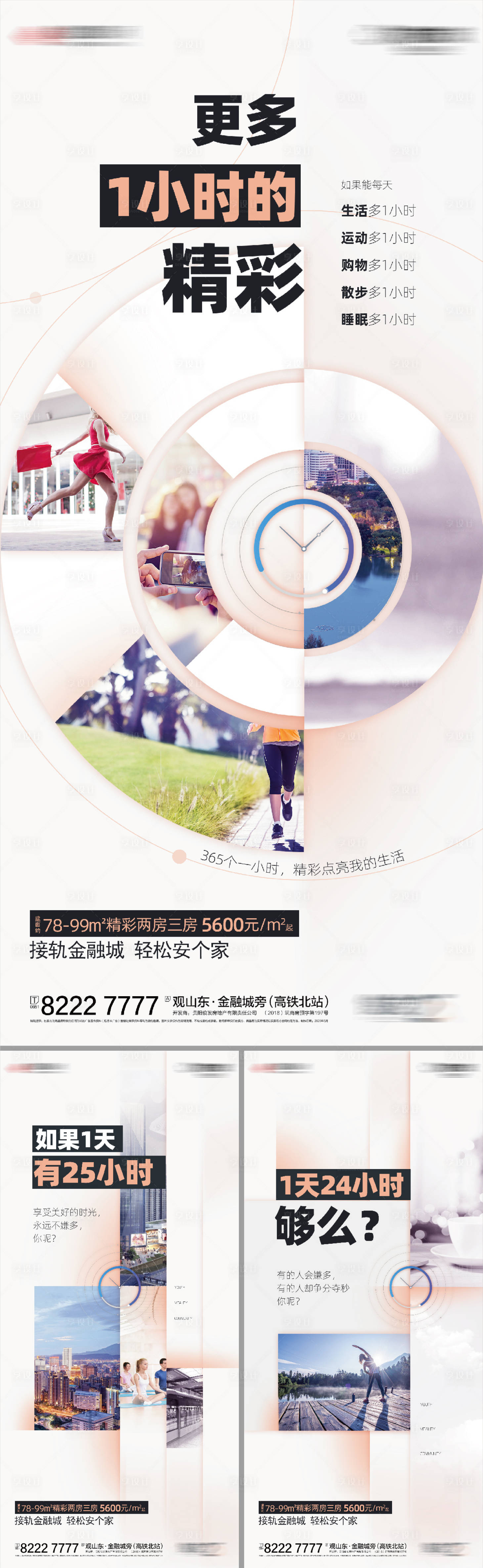 源文件下载【享设计】搜索编号：85660011213088748【生活圈海报】