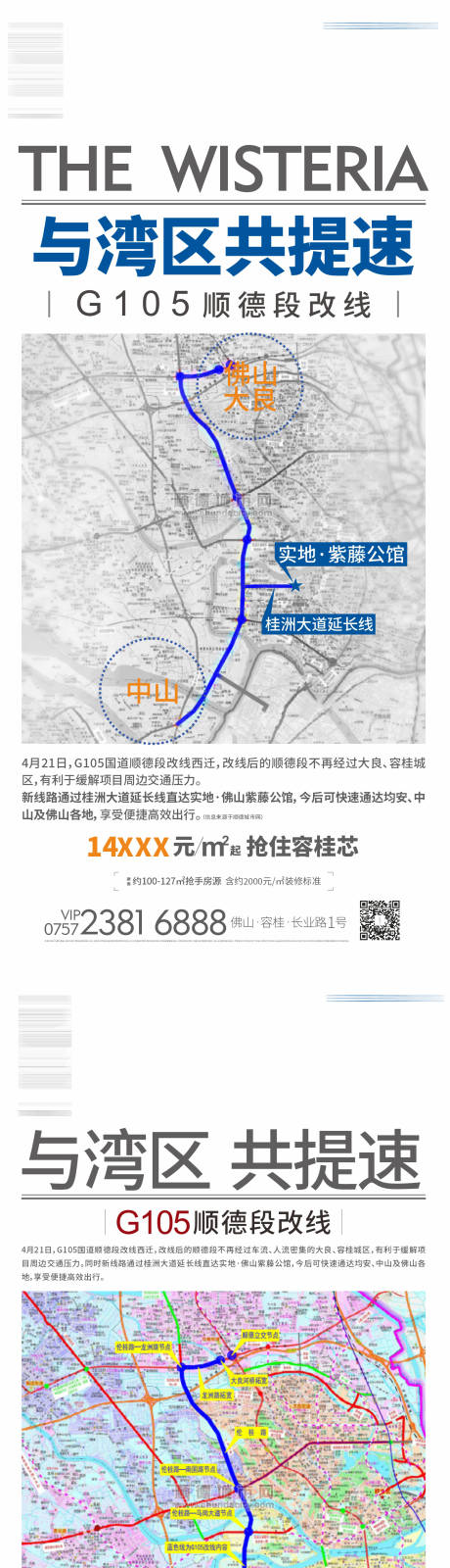 源文件下载【利好地块海报】编号：20220714225636654