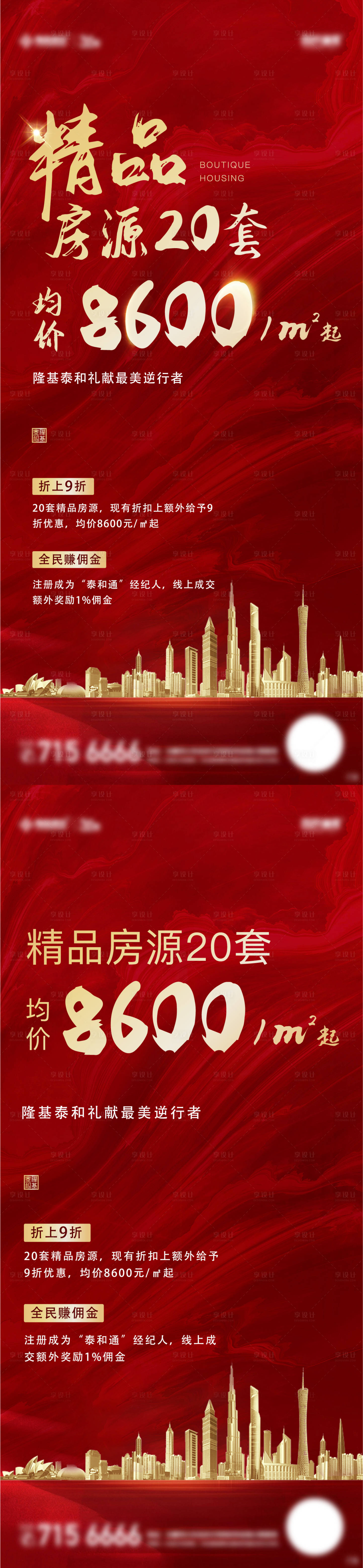 源文件下載【享設(shè)計(jì)】搜索編號(hào)：95700011196065251【熱銷(xiāo)刷屏】