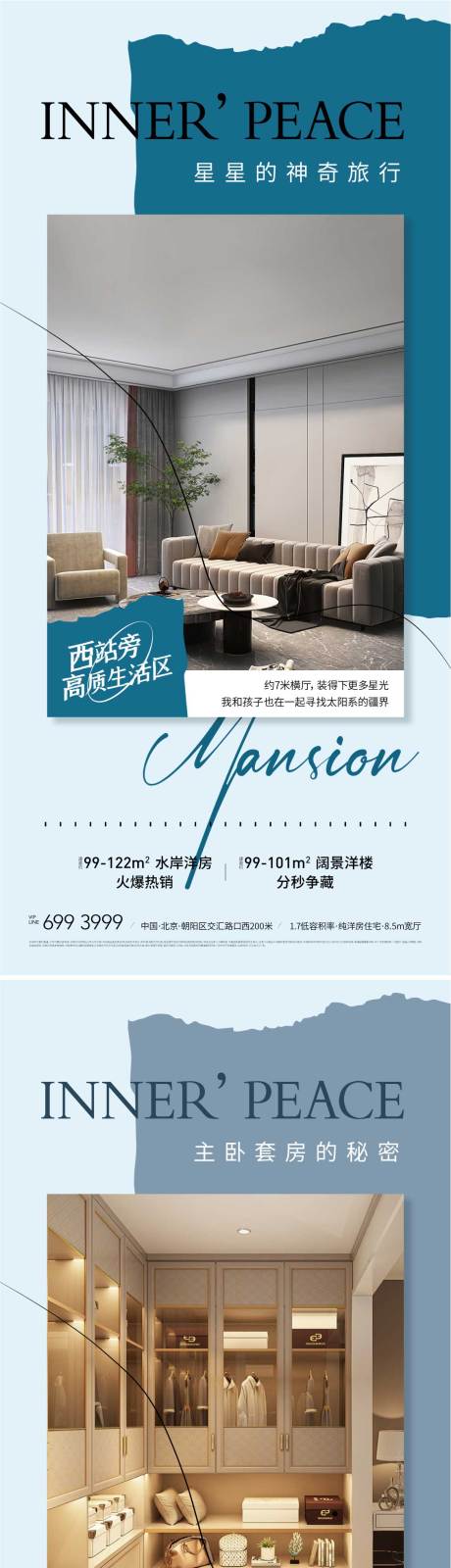 源文件下载【地产文旅剪纸风生活价值点海报】编号：81260010899962933