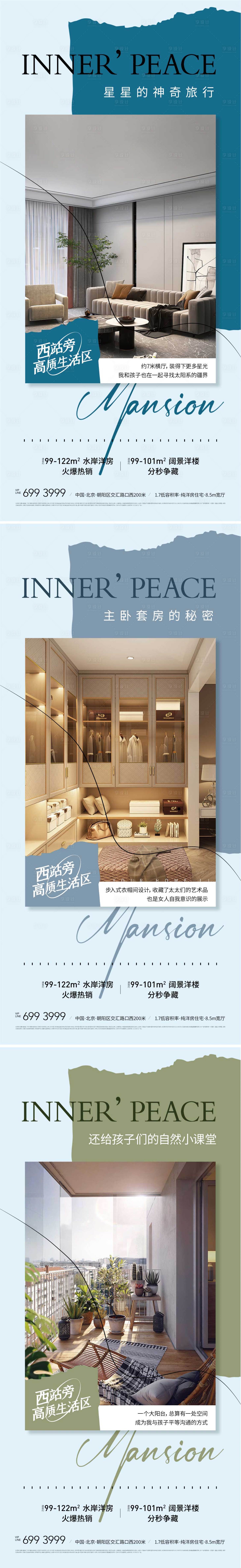 源文件下載【享設計】搜索編號：81260010899962933【地產文旅剪紙風生活價值點海報】