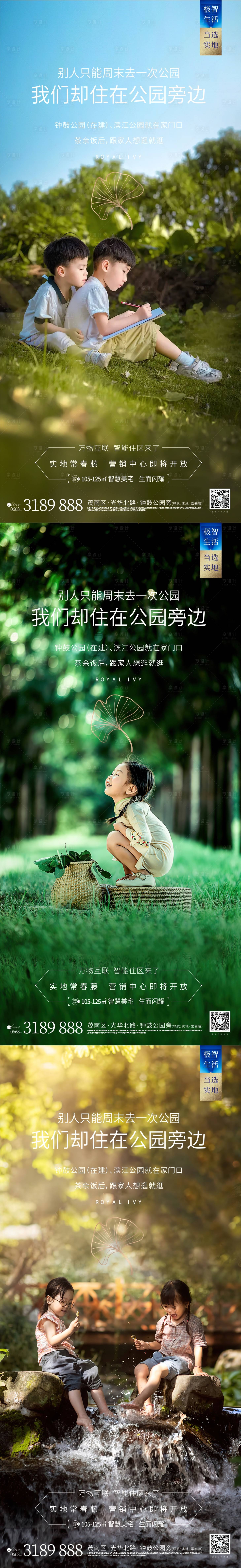 源文件下载【享设计】搜索编号：13940010978218189【公园人文住宅】