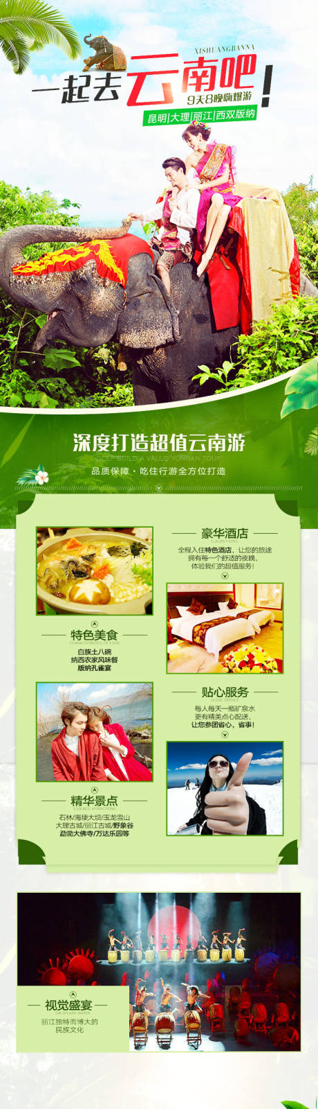源文件下載【緣夢傣鄉】編號：20220711104814128