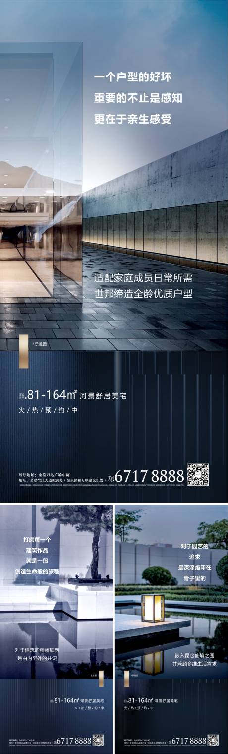 源文件下载【地产园林价值点海报】编号：21790011359522493