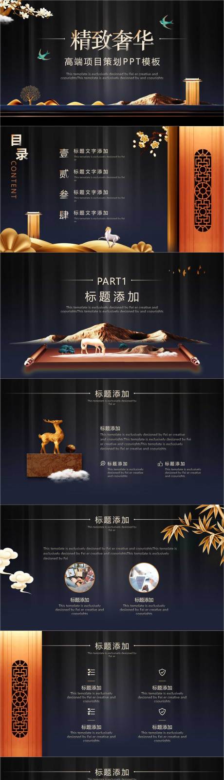源文件下载【精致奢华PPT】编号：28470011287881117
