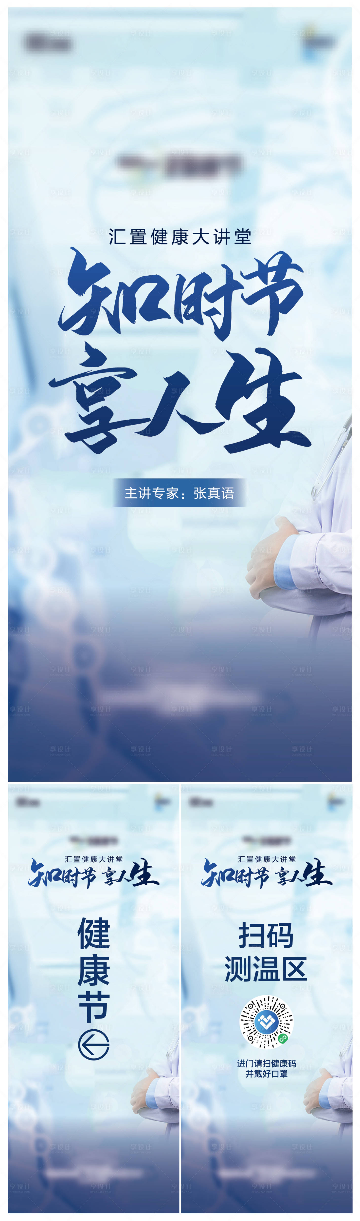 源文件下载【地产健康讲堂 】编号：63690011177562482