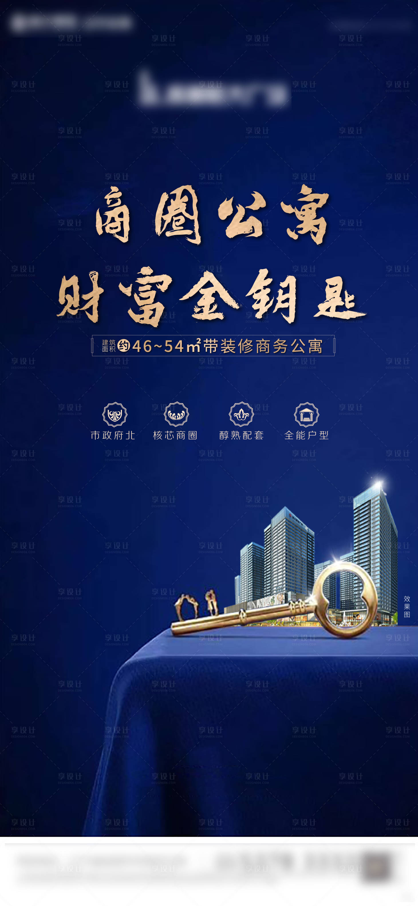 源文件下载【地产财富朋友圈海报】编号：86940010939604240