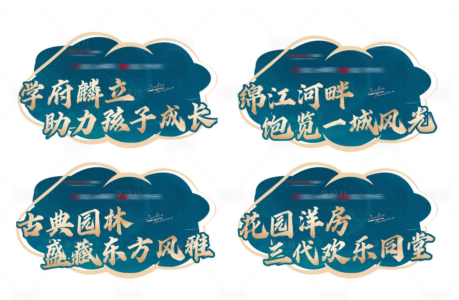 源文件下载【享设计】搜索编号：66920011046607050【房地产中式异形手举牌】
