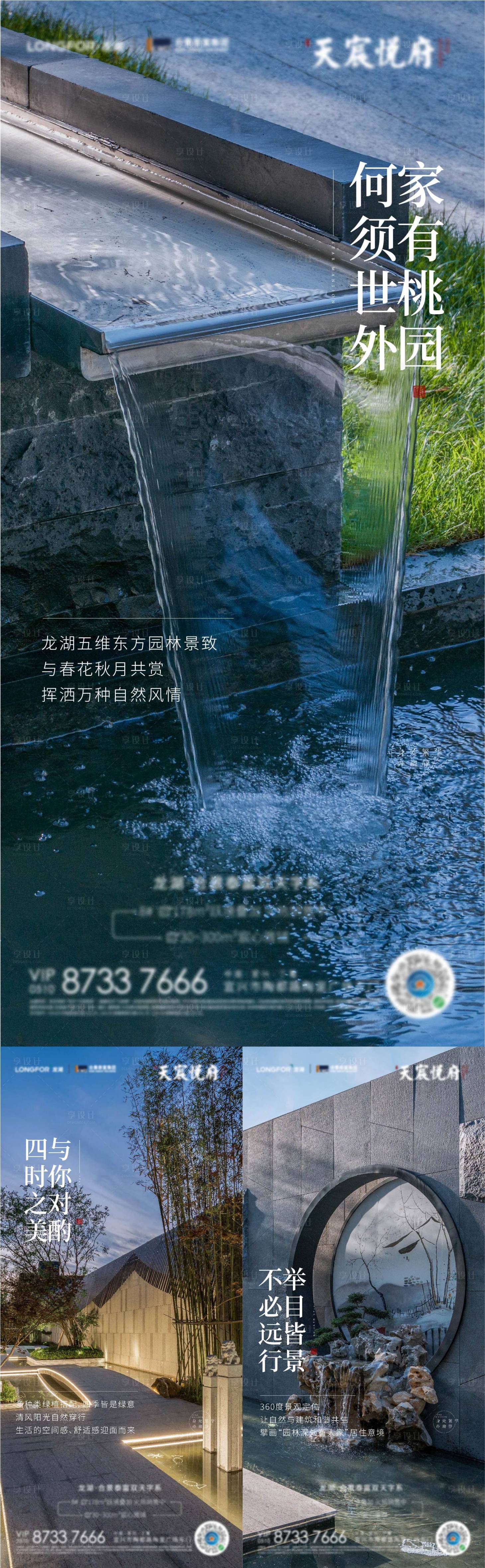 源文件下载【享设计】搜索编号：41550011232992824【园林景观价值点系列】