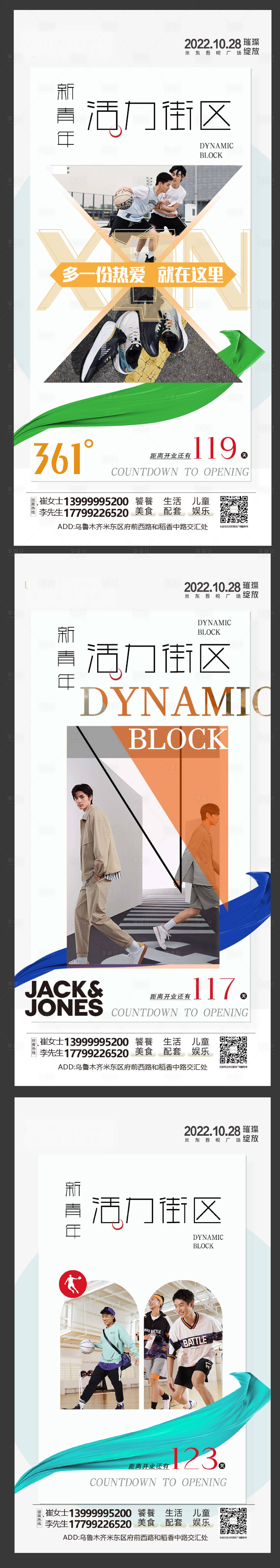 源文件下载【享设计】搜索编号：24900010831319213【极简杂志商家入驻运动品牌活动海报】