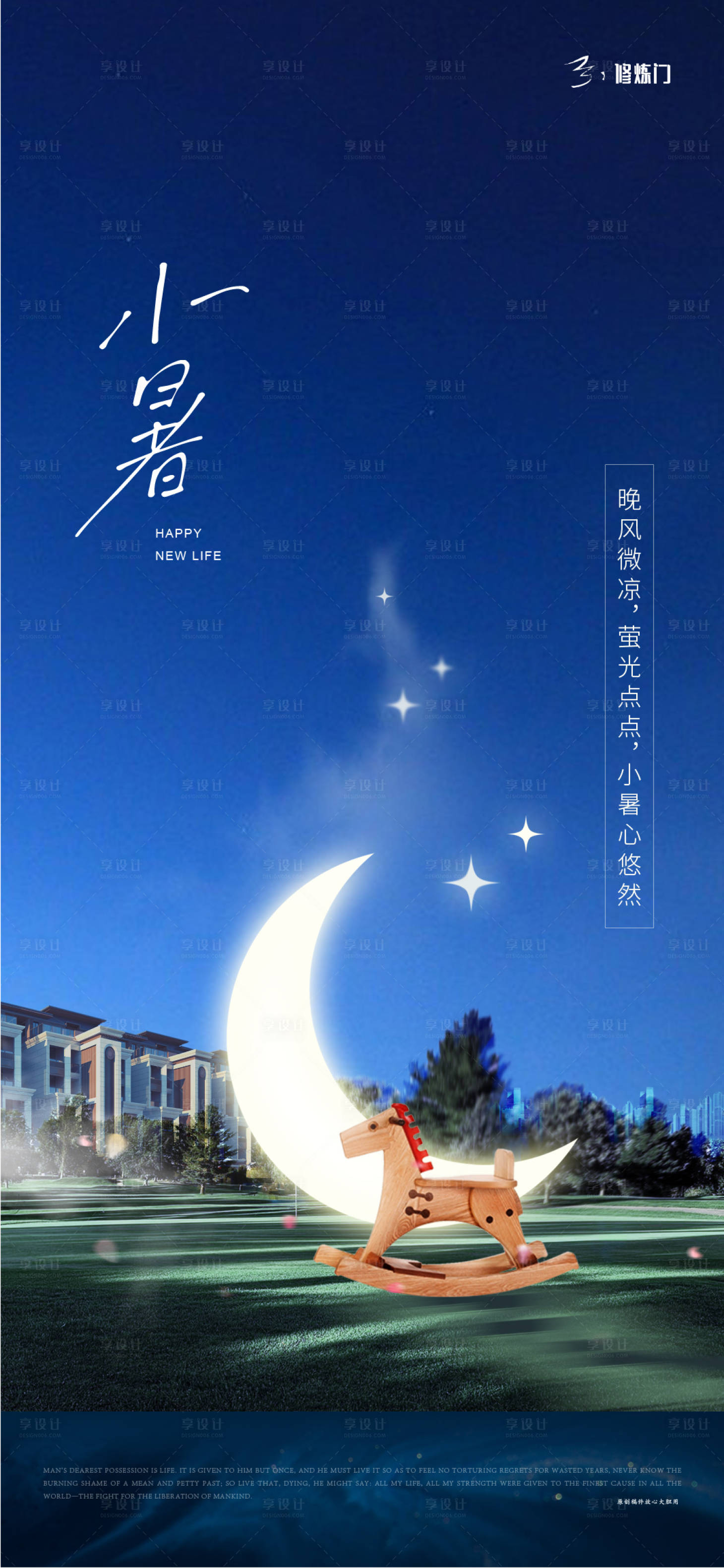 源文件下載【享設計】搜索編號：75870010871833496【0704小暑飛機稿】