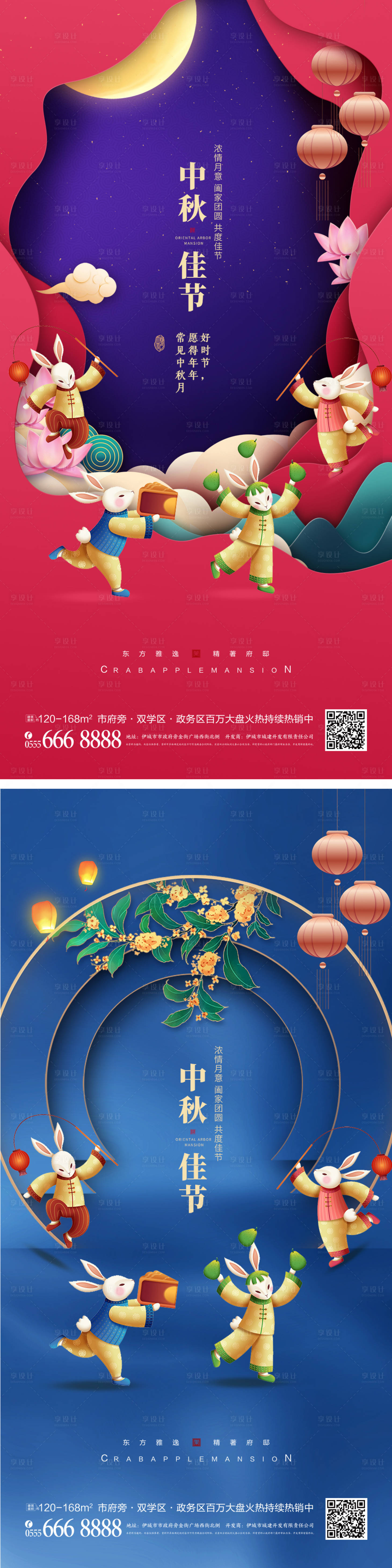源文件下載【中秋節(jié)海報(bào)】編號(hào)：36650011180354510