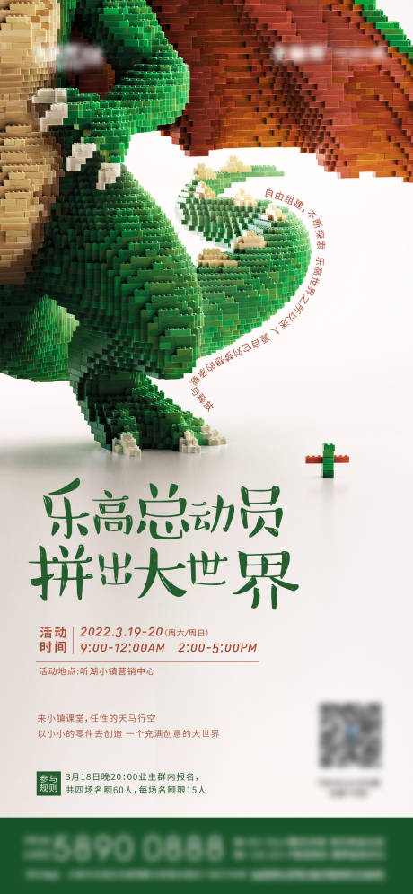 源文件下载【地产活动稿】编号：54200011280763884