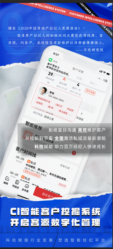 源文件下载【企业行业管理海报】编号：47660010824323853