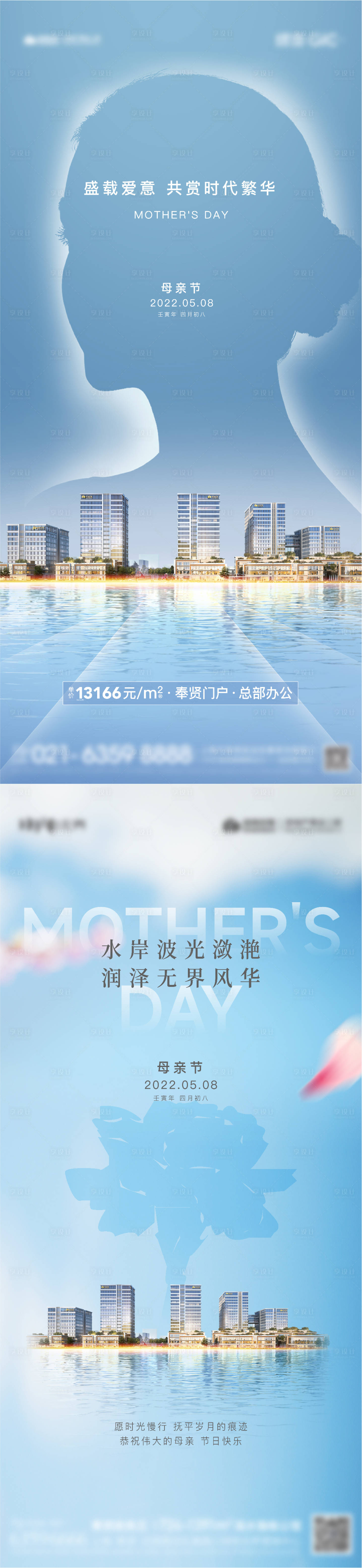 源文件下載【享設計】搜索編號：69560011313797296【母親節(jié)刷屏】
