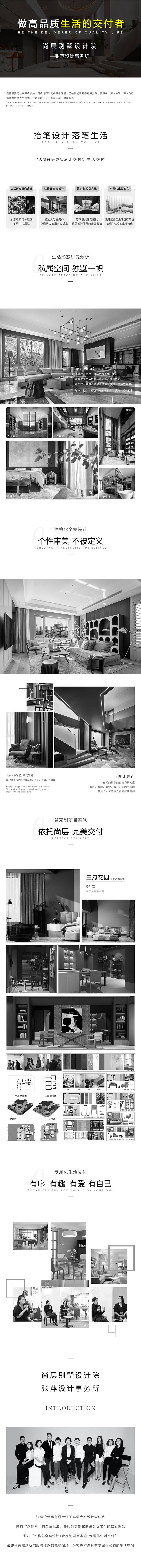 源文件下载【别墅交付海报】编号：98820011292118081