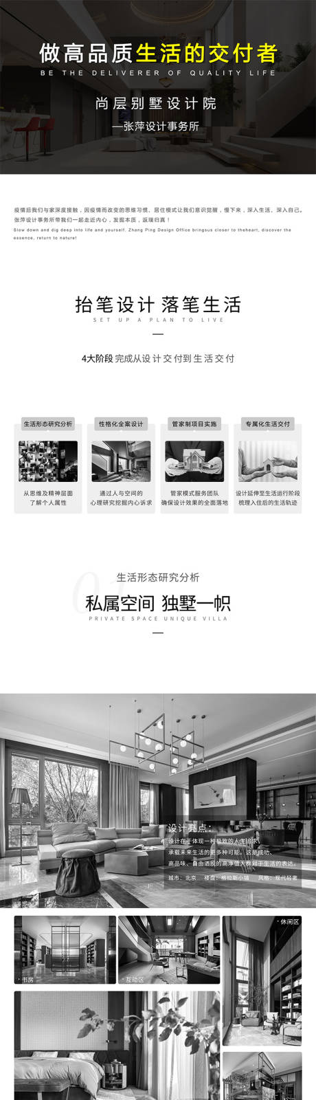 源文件下载【别墅交付海报】编号：98820011292118081