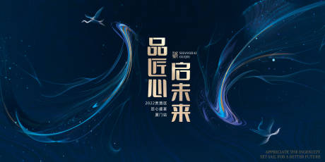源文件下载【享设计】搜索编号：21460010964068107【蓝色活动背景板】
