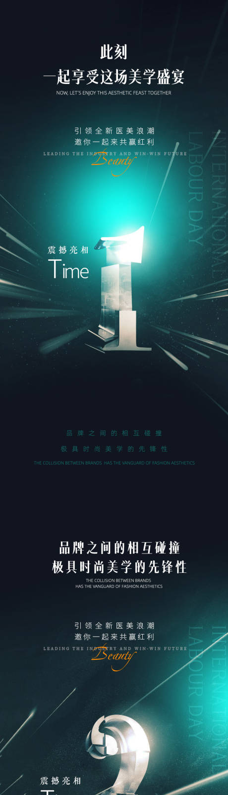 源文件下载【医美倒计时促销海报】编号：34630011150904896