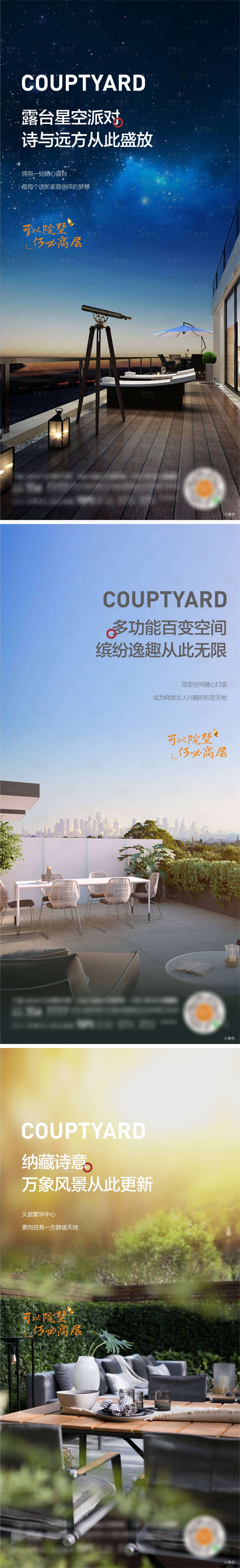 源文件下載【享設計】搜索編號：50680011284122145【地產戶型系列海報】