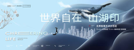 源文件下载【地产湾海豪宅开放海报】编号：68060010829888844