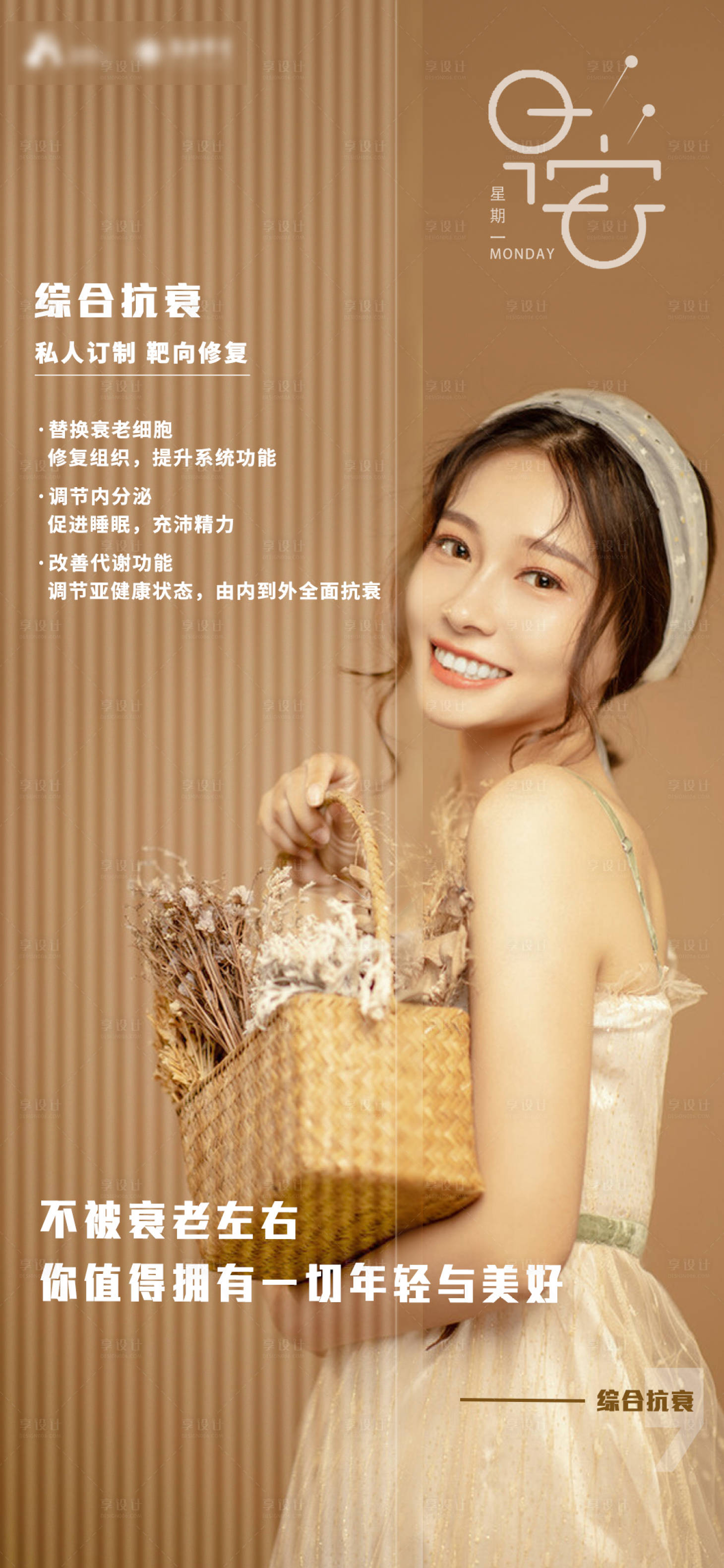 源文件下載【享設(shè)計(jì)】搜索編號(hào)：69730010928539167【早安圖】