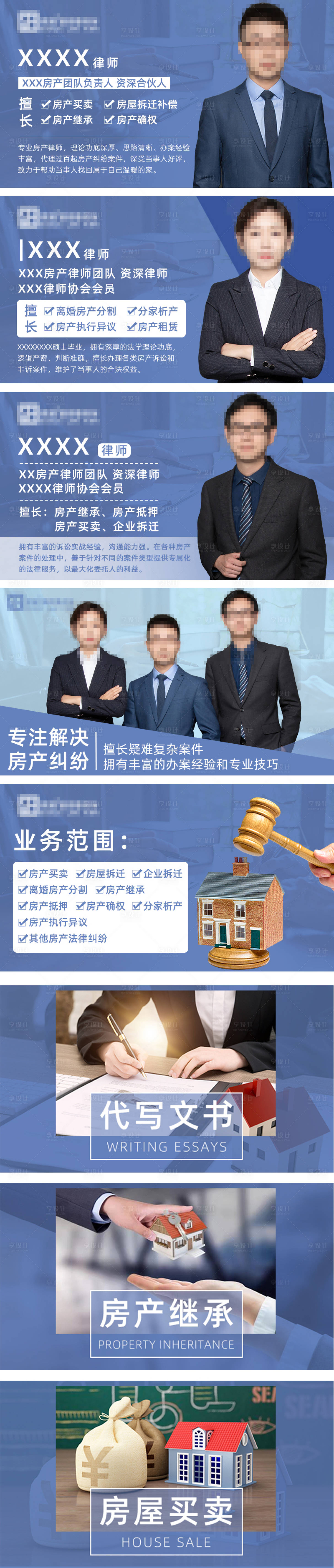 源文件下載【享設(shè)計】搜索編號：66250010987386588【法律律師事務(wù)所大眾點評輪播頭圖】