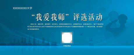 源文件下载【享设计】搜索编号：64310011029661266【评选活动背景板】