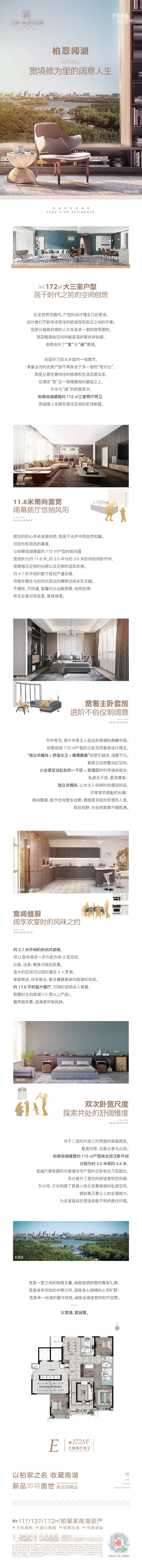 源文件下載【地產戶型長圖】編號：48720011226924588