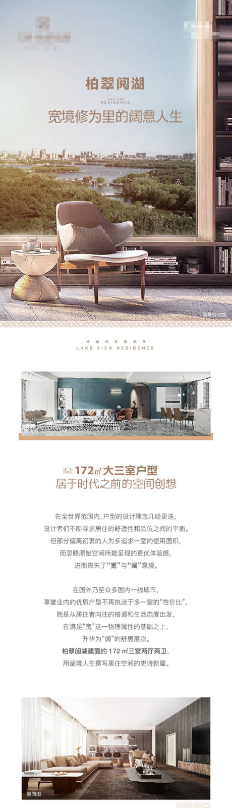 源文件下載【地產戶型長圖】編號：48720011226924588