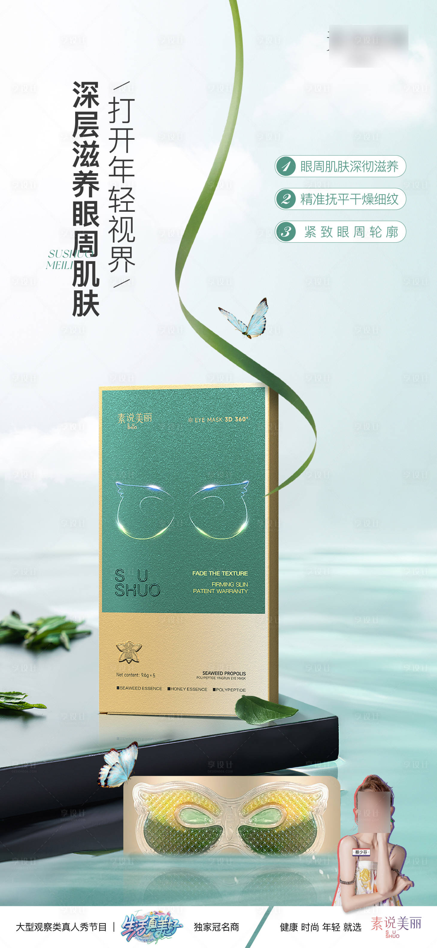 源文件下载【产品海报】编号：63000011269202090