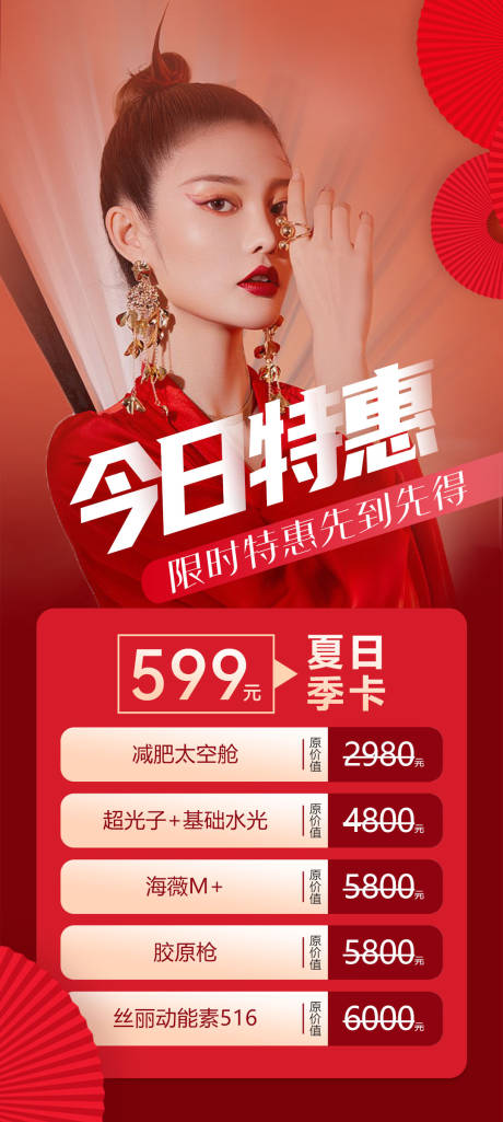 源文件下載【海報(bào)】編號(hào)：28690010997899410