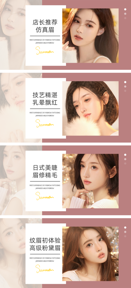 源文件下载【美容美睫人物banner】编号：20220711113633235