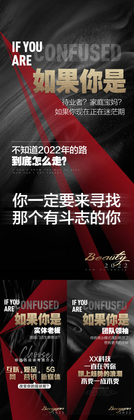 源文件下载【微商招商造势海报】编号：42370011226641278